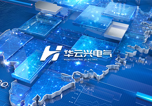 光伏并網(wǎng)柜內(nèi)有哪些電器？